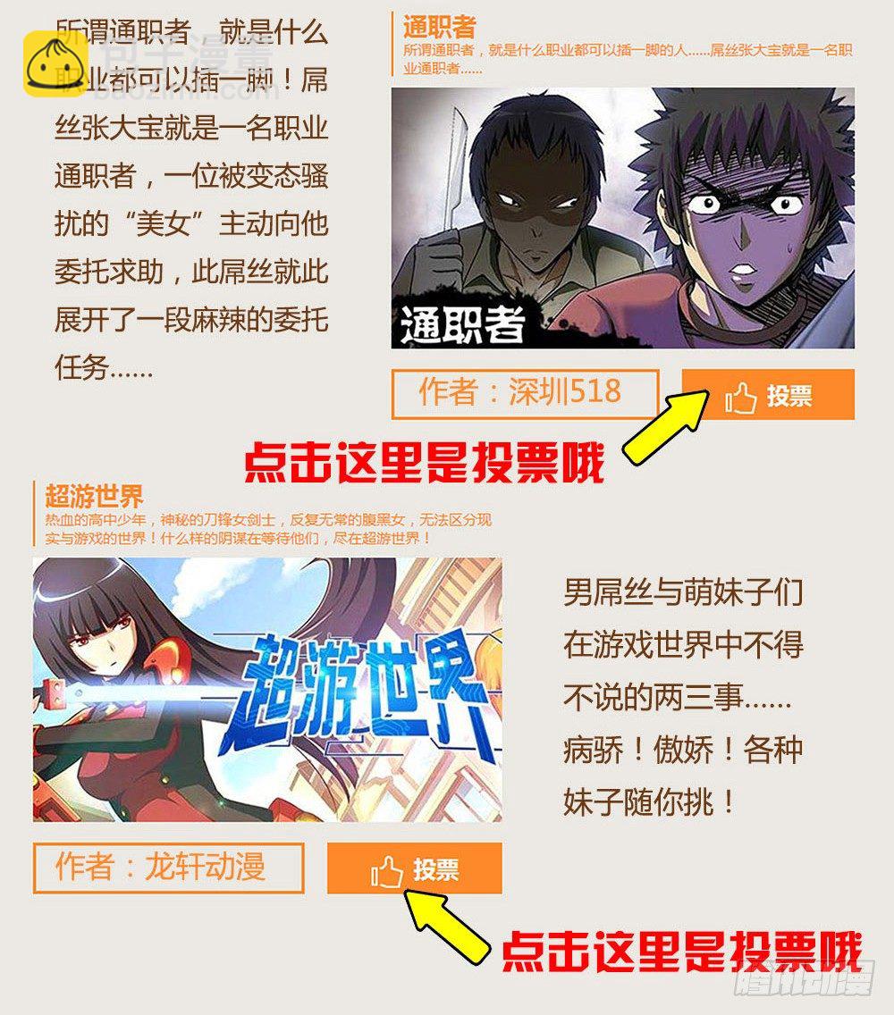 🍜玉医玄九天 008-2 狗变成了人！？ 第11页