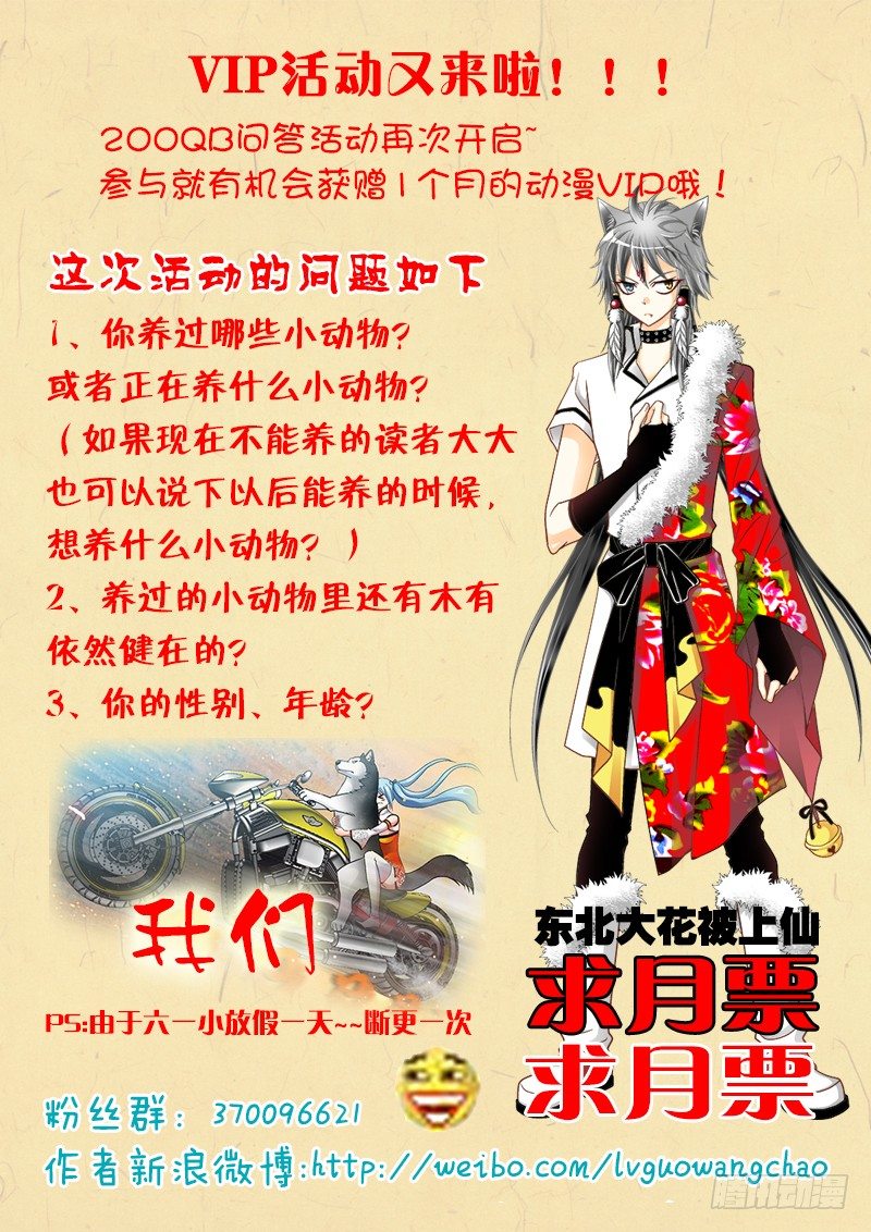 🍜玉医玄九天 008-2 狗变成了人！？ 第9页
