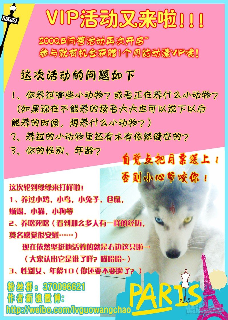 🍜玉医玄九天 008-4 冰痞子！ 第9页
