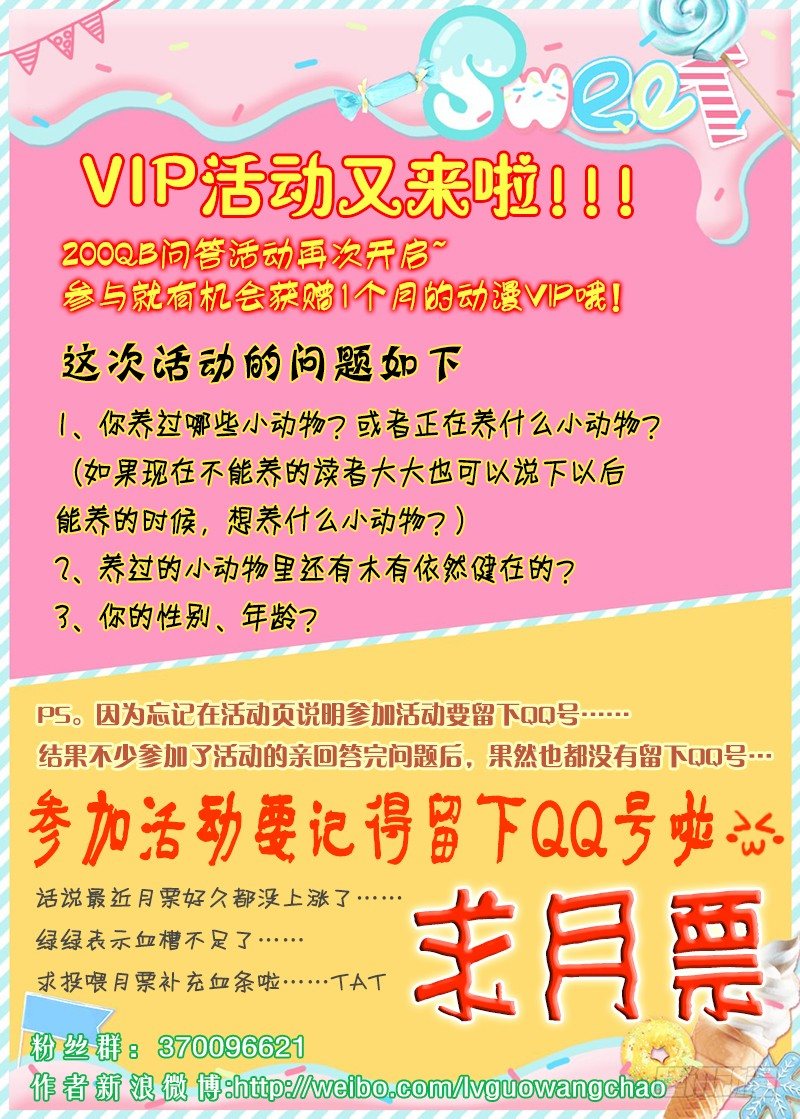 🍜玉医玄九天 009-2 痞子碎了… 第9页