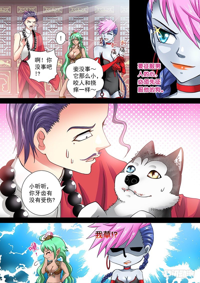 🍜玉医玄九天 009-4 任性的痞子 第1页
