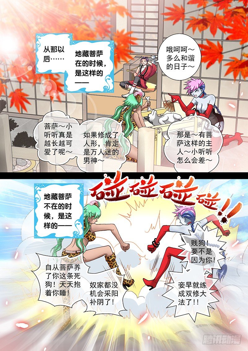 🍜玉医玄九天 009-4 任性的痞子 第2页