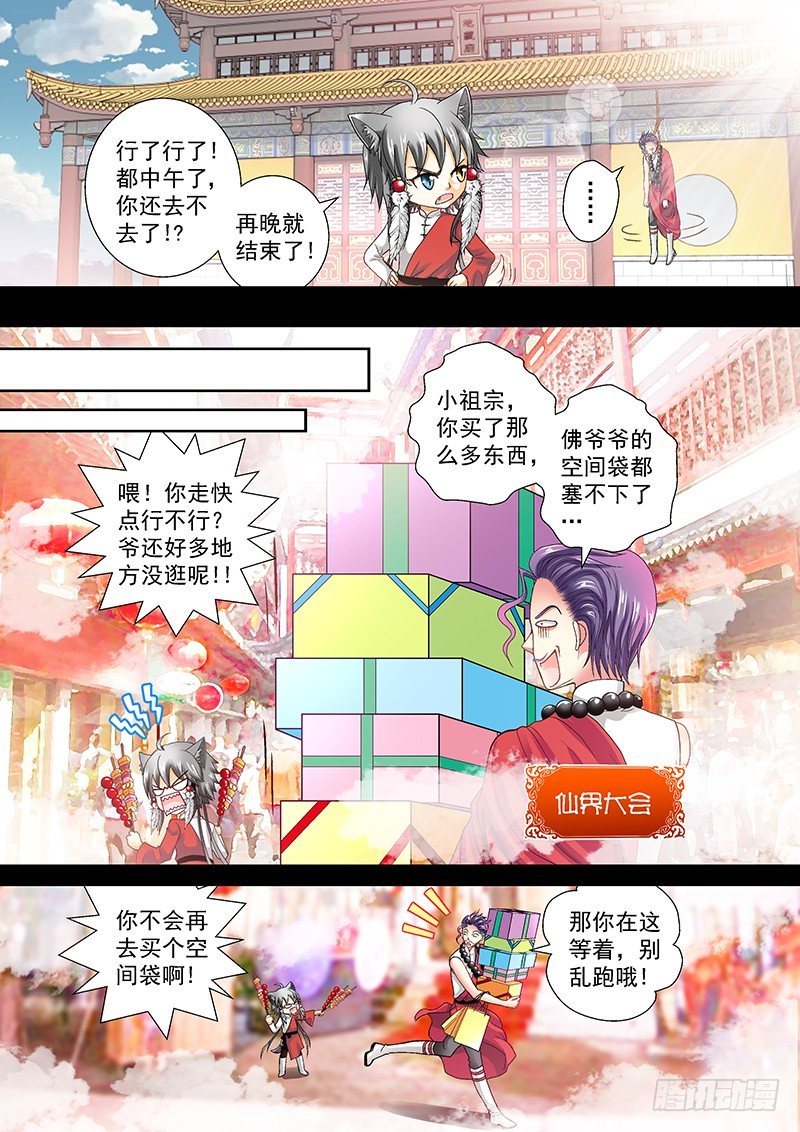 🍜玉医玄九天 010-2 当跟班的痞子 第5页