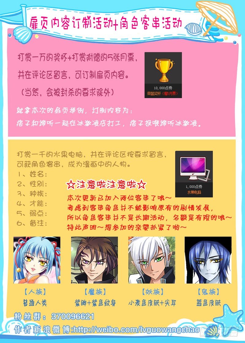🍜玉医玄九天 010-2 当跟班的痞子 第9页