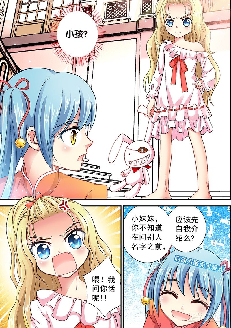 🍜玉医玄九天 002-1 爬床女医生？ 第7页