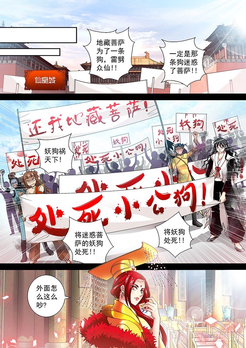 🍜玉医玄九天 010-4 嚣张的痞子 第3页