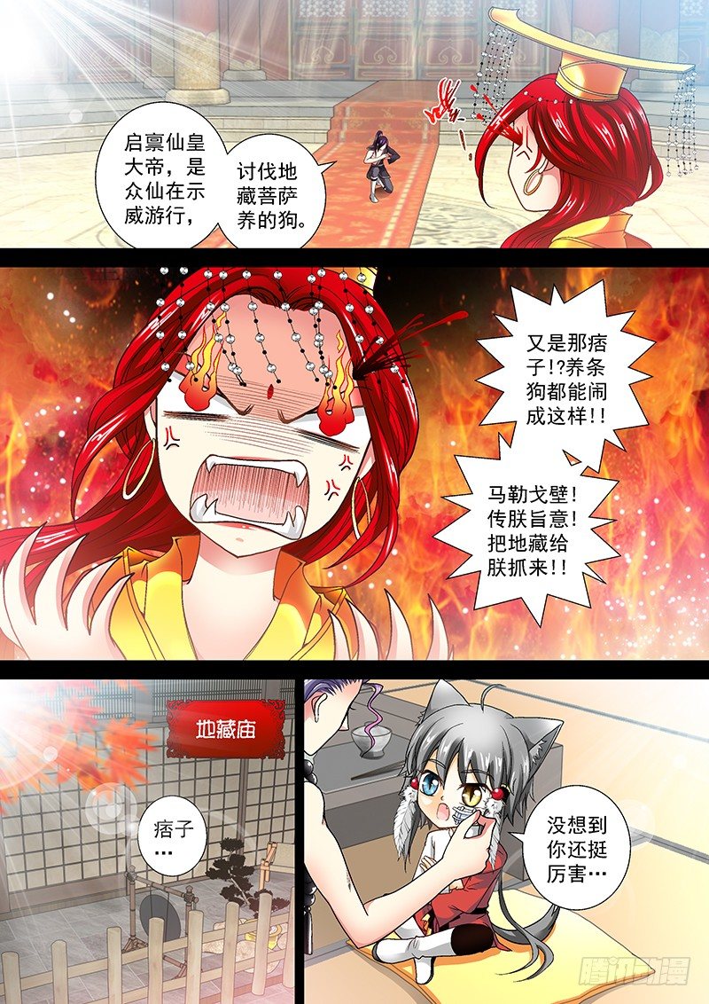 🍜玉医玄九天 010-4 嚣张的痞子 第4页