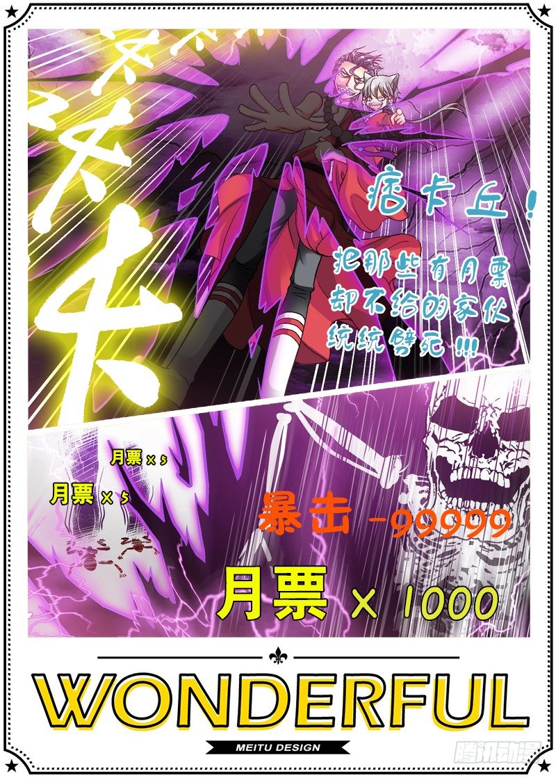 🍜玉医玄九天 010-4 嚣张的痞子 第9页