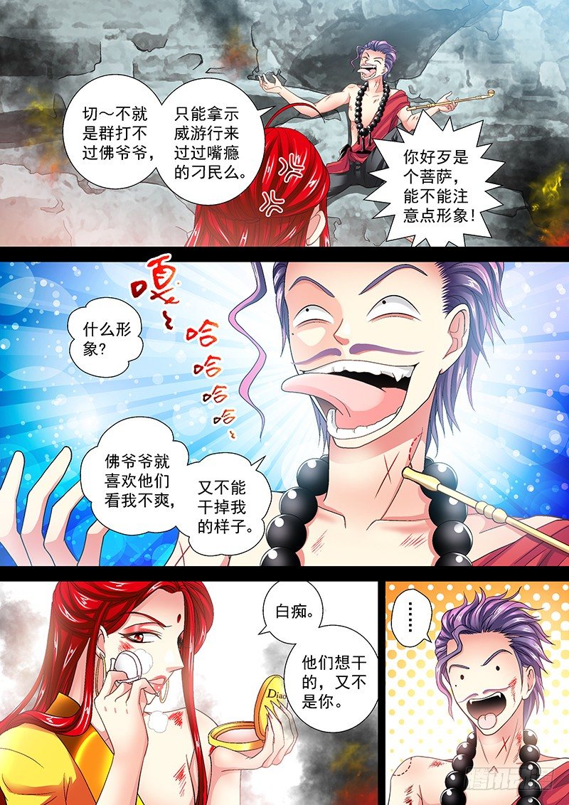 🍜玉医玄九天 011-2 上钩了。 第7页