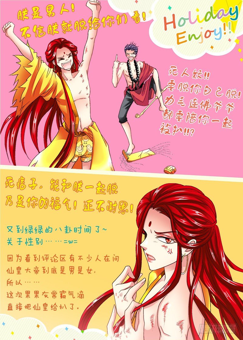 🍜玉医玄九天 011-2 上钩了。 第9页