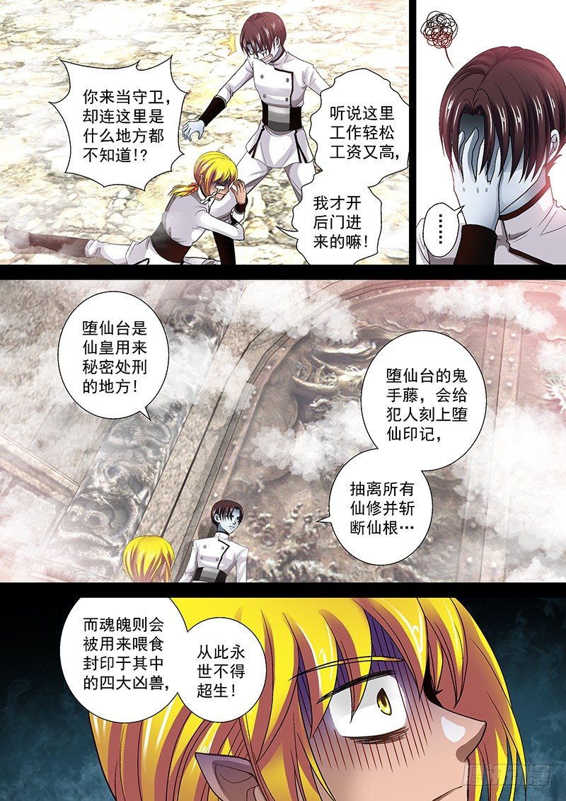 🍜玉医玄九天 011-4 气球吹爆啦~ 第1页