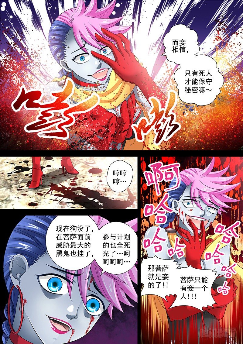 🍜玉医玄九天 011-4 气球吹爆啦~ 第6页