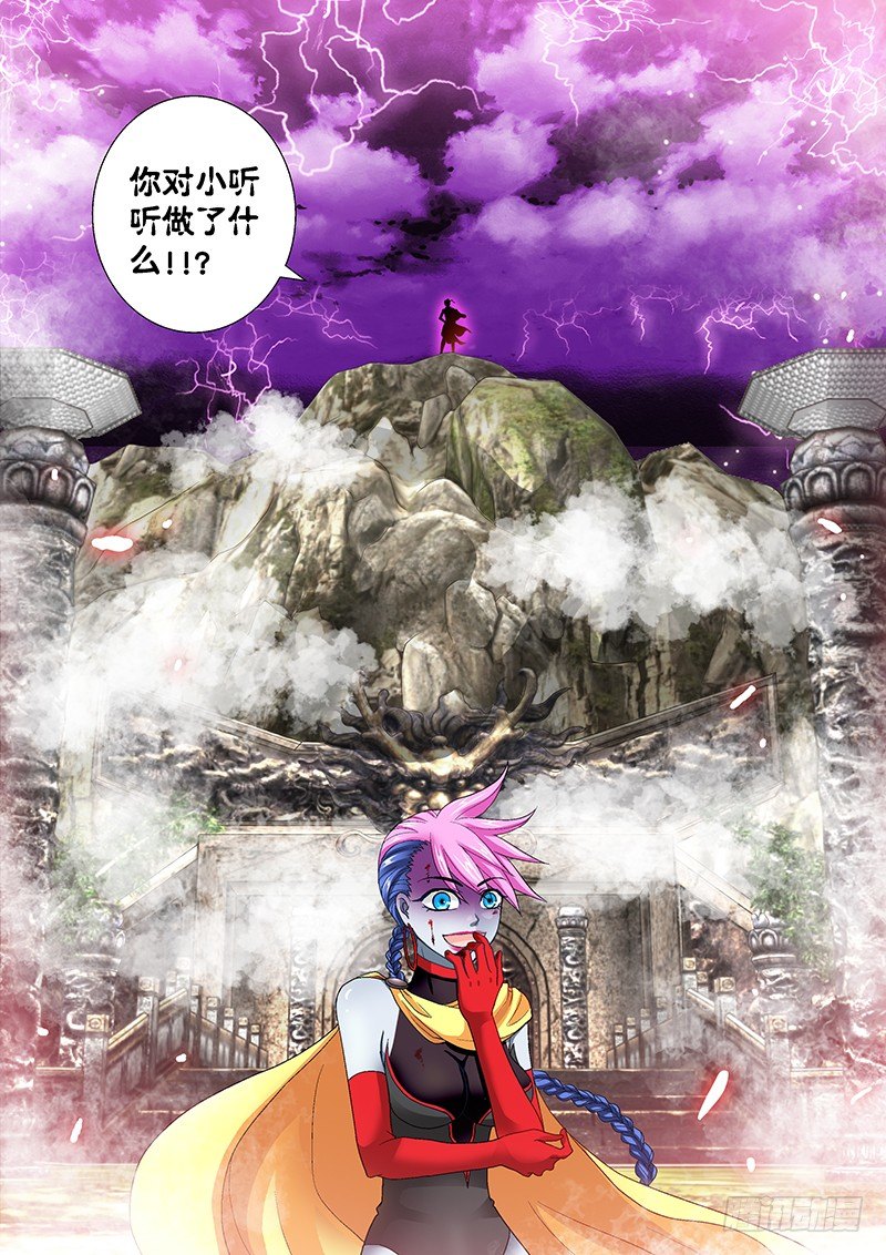 🍜玉医玄九天 011-4 气球吹爆啦~ 第7页