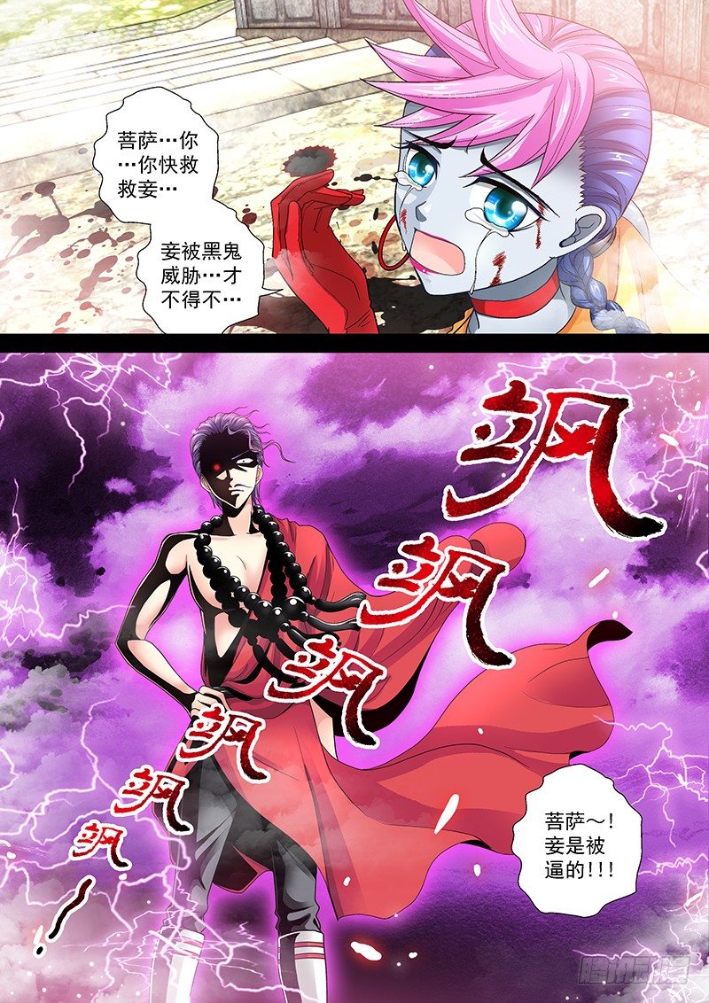 🍜玉医玄九天 011-4 气球吹爆啦~ 第8页
