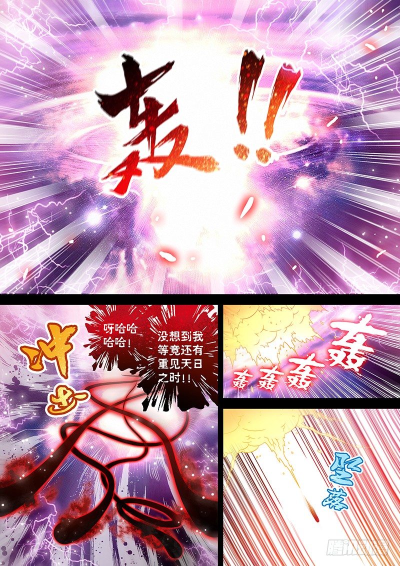 🍜玉医玄九天 012-2 再叫两声听听 第1页