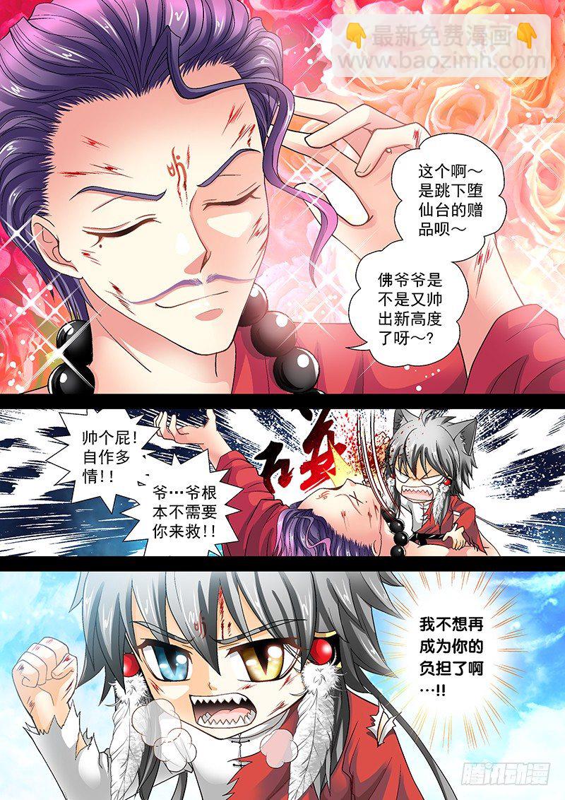 🍜玉医玄九天 012-2 再叫两声听听 第6页