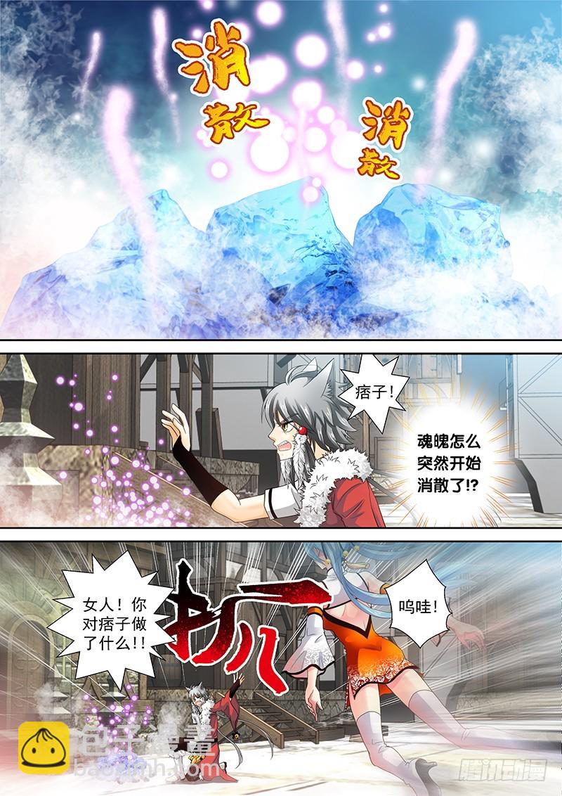 🍜玉医玄九天 013-1 你也得死！ 第4页