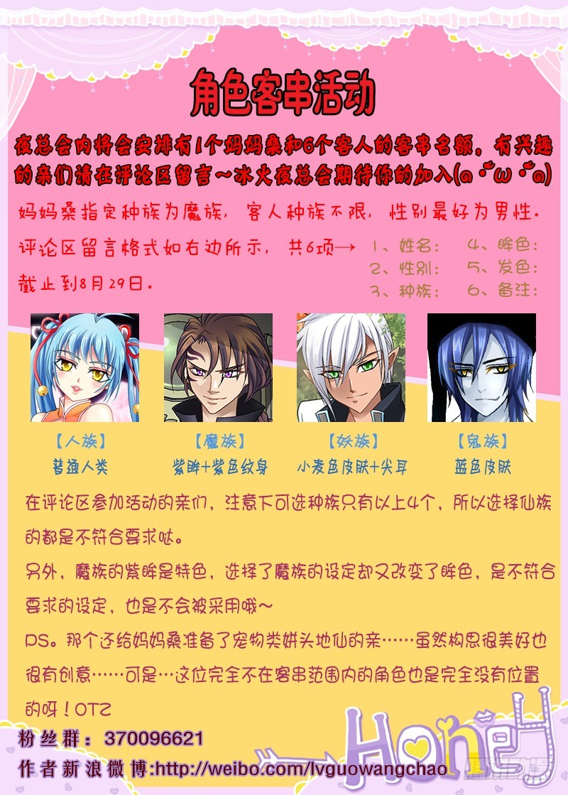 🍜玉医玄九天 013-1 你也得死！ 第9页