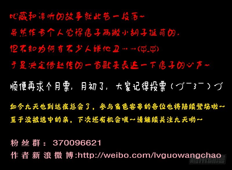 🍜玉医玄九天 013-3 喵了个汪汪汪！ 第8页