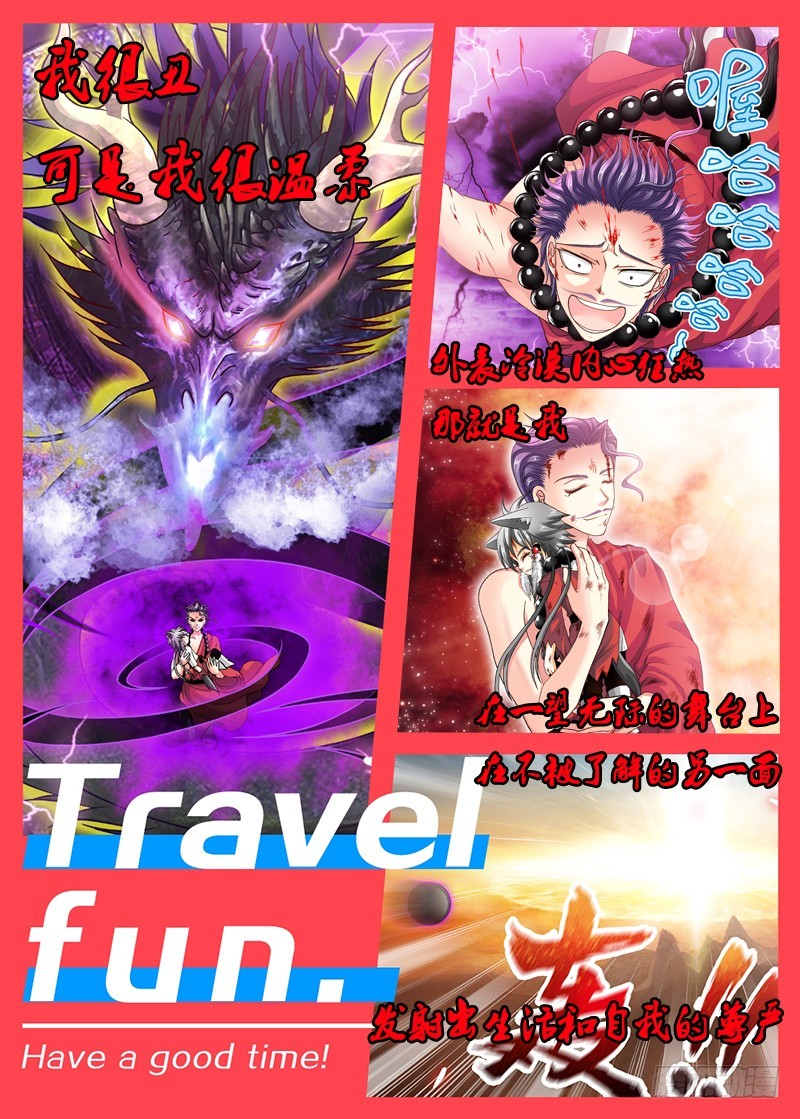 🍜玉医玄九天 013-3 喵了个汪汪汪！ 第9页