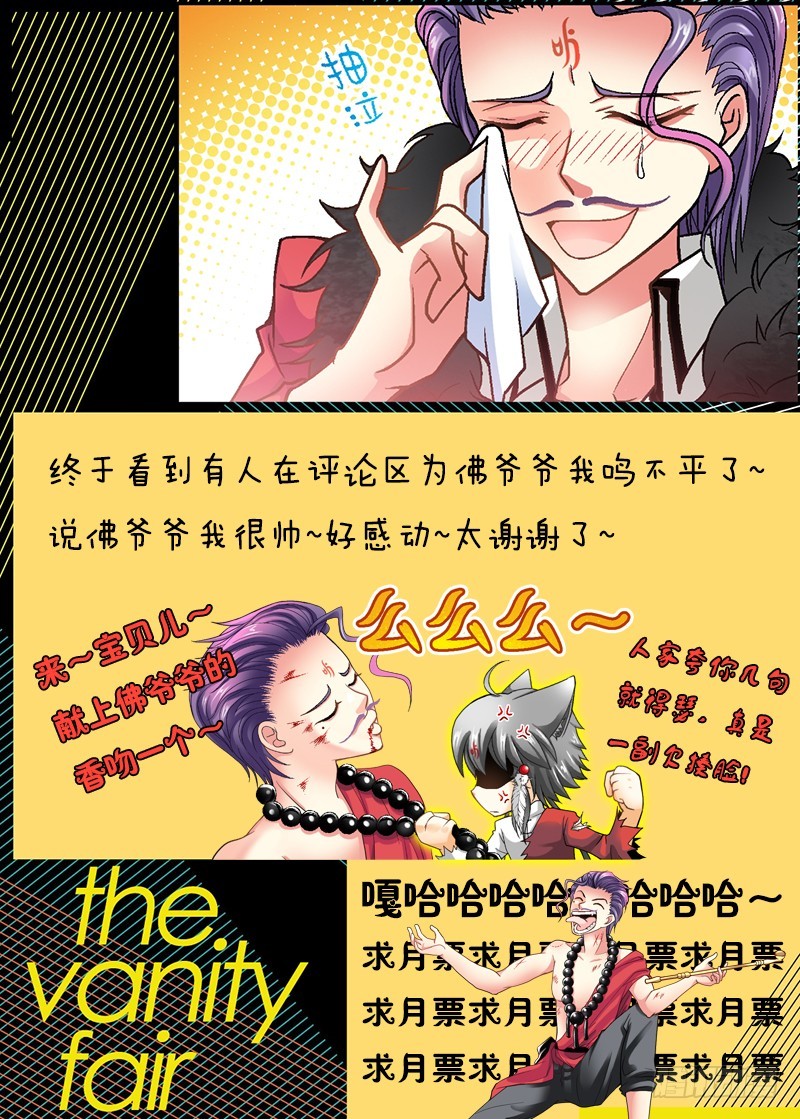 🍜玉医玄九天 013-5 现世报=v= 第10页