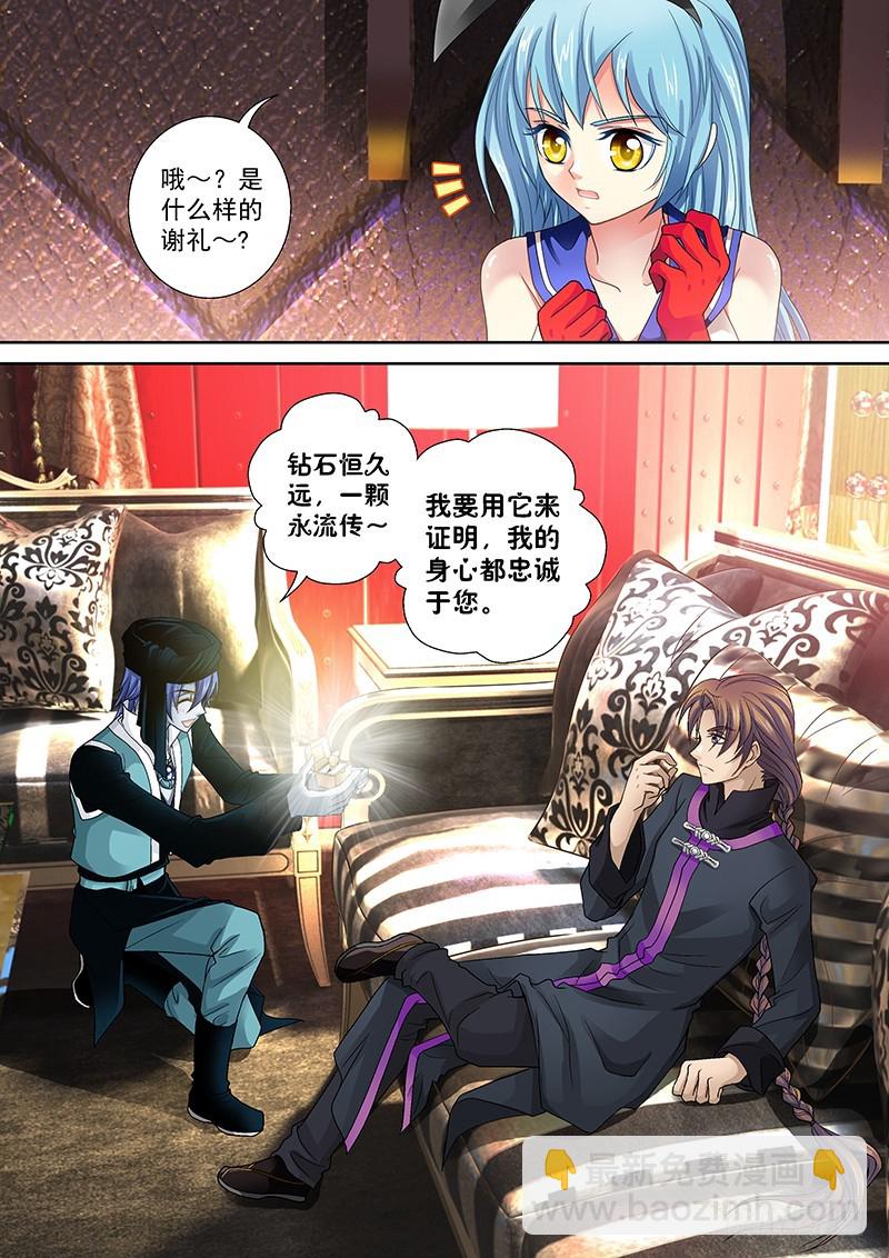 🍜玉医玄九天 013-5 现世报=v= 第8页