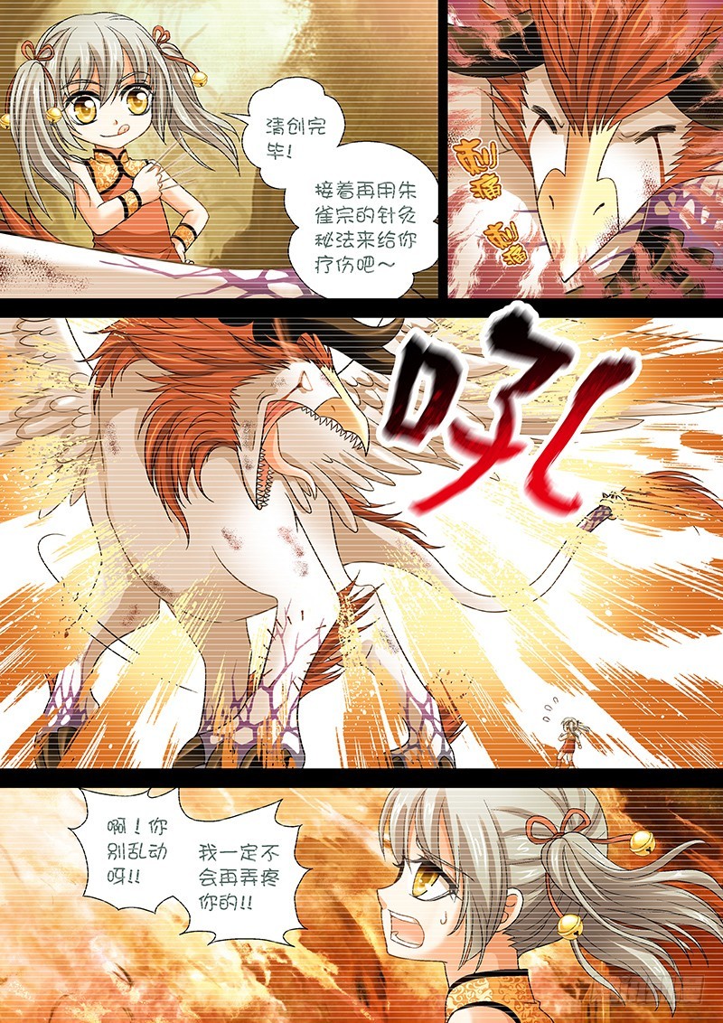 🍜玉医玄九天 014-1 记忆中的老爹 第5页