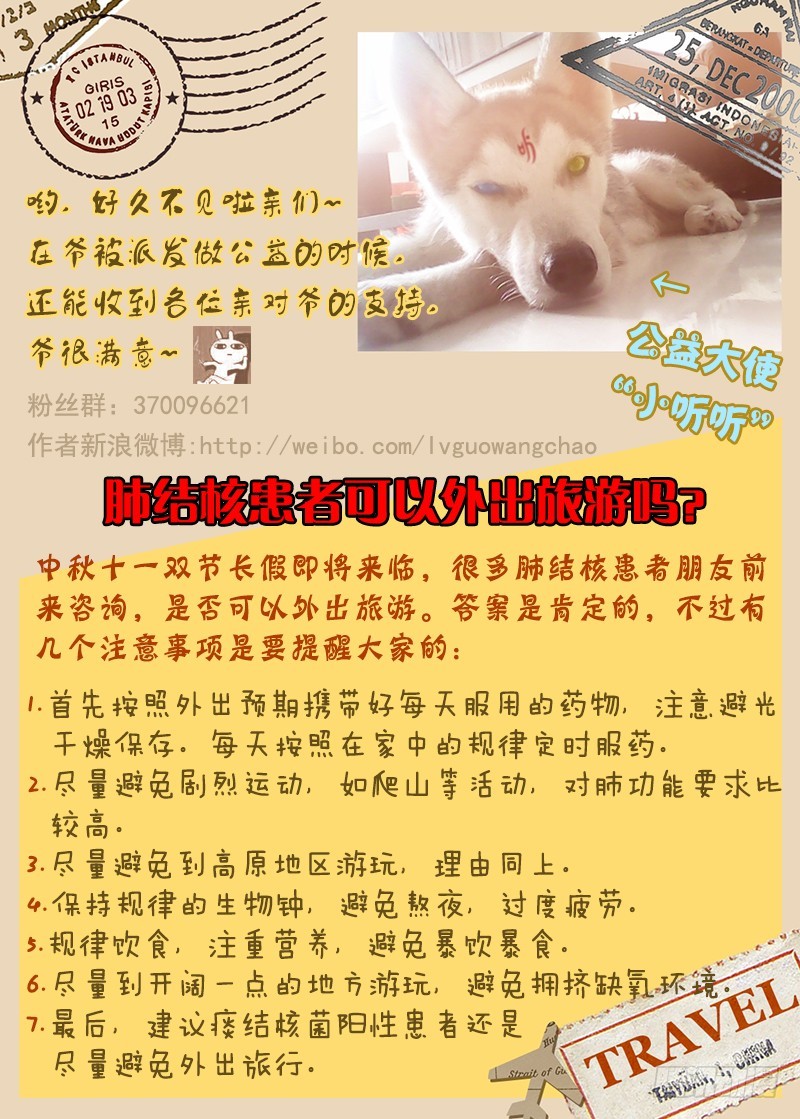 🍜玉医玄九天 014-3 买家是老爹！？ 第9页