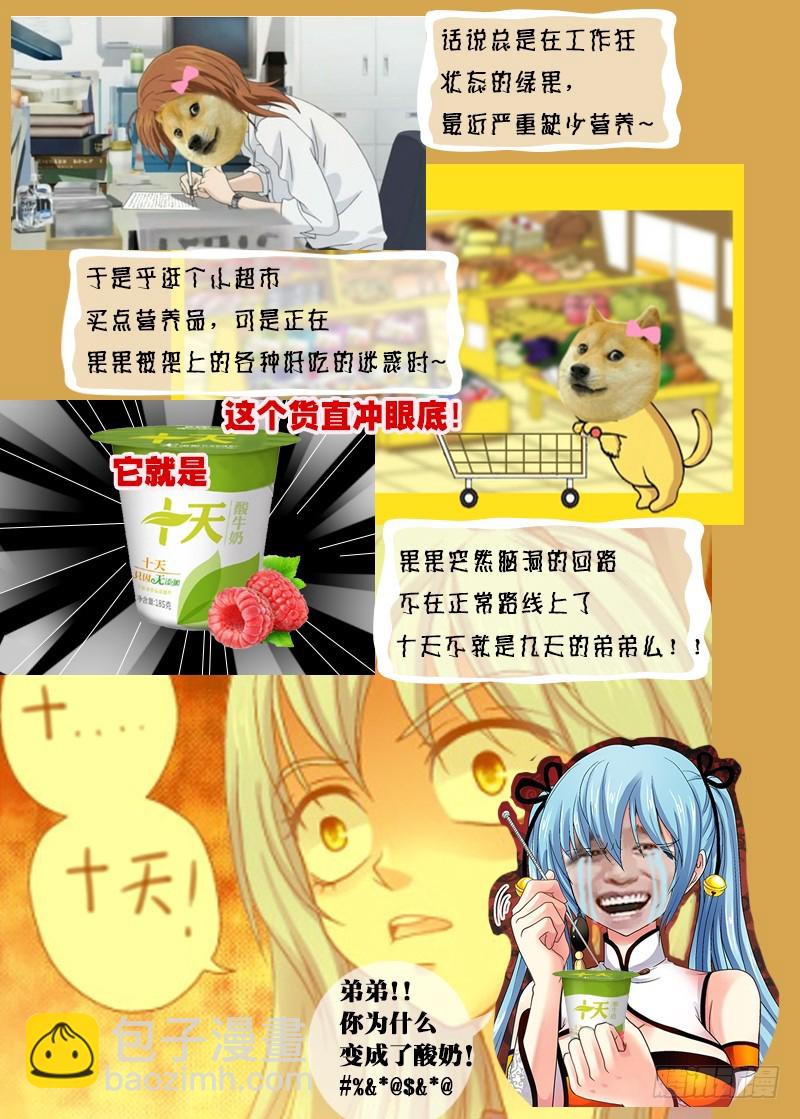 🍜玉医玄九天 014-5 老爹的决心 第11页