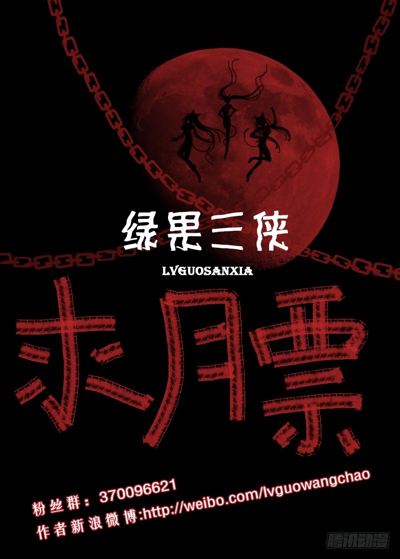 🍜玉医玄九天 014-5 老爹的决心 第12页