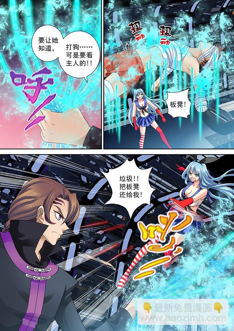 🍜玉医玄九天 014-5 老爹的决心 第2页