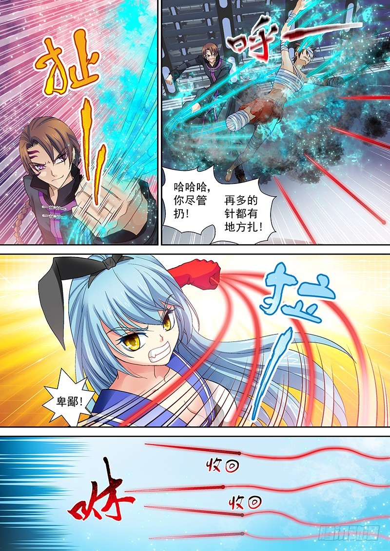 🍜玉医玄九天 014-5 老爹的决心 第3页
