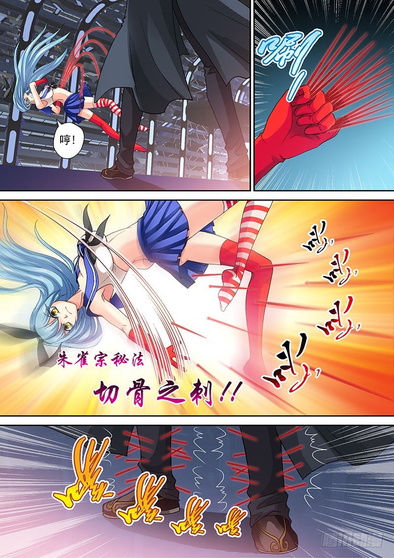 🍜玉医玄九天 014-5 老爹的决心 第4页