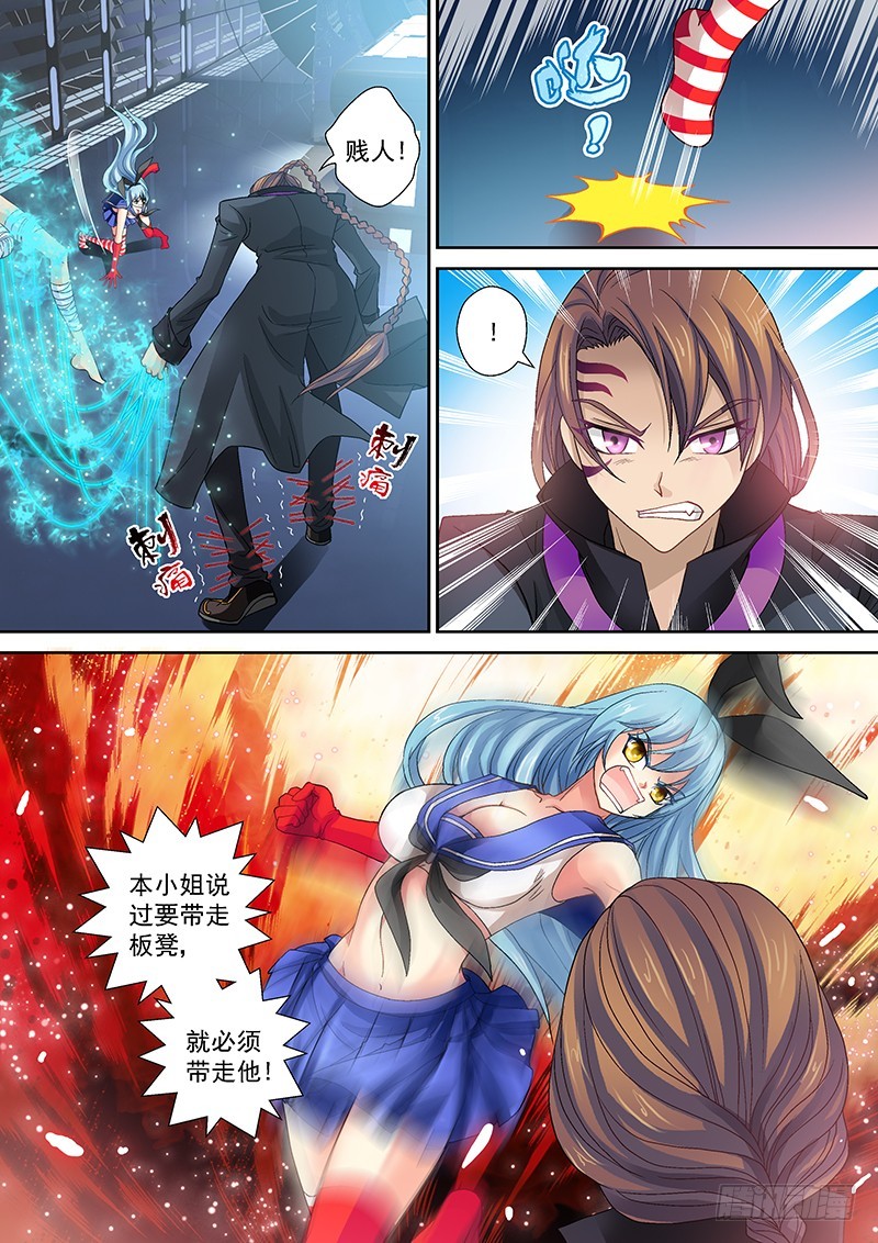 🍜玉医玄九天 014-5 老爹的决心 第5页