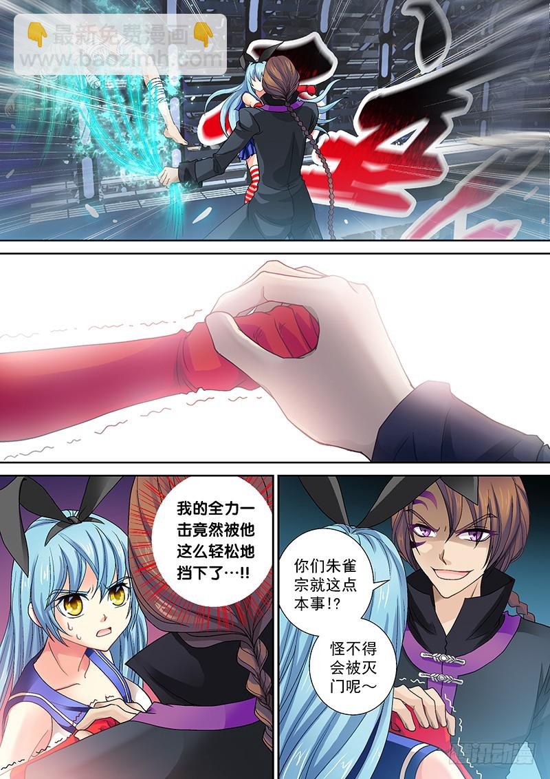 🍜玉医玄九天 014-5 老爹的决心 第6页