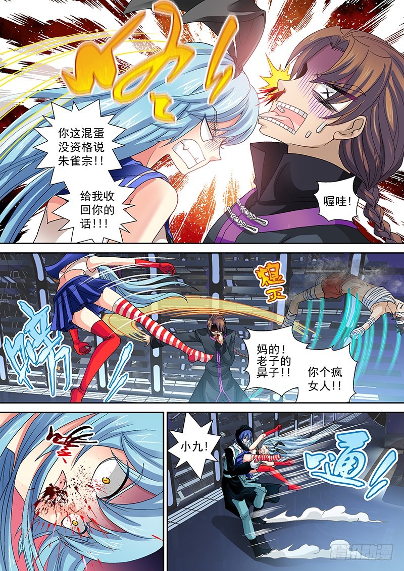 🍜玉医玄九天 014-5 老爹的决心 第7页