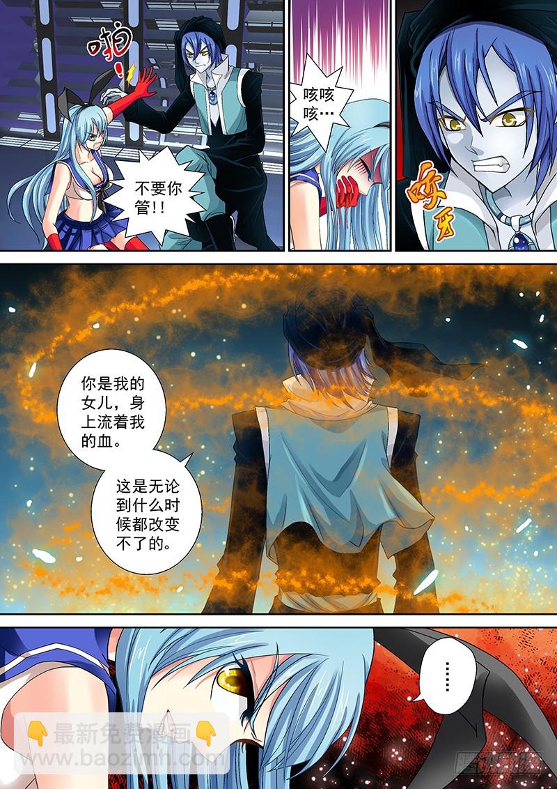 🍜玉医玄九天 014-5 老爹的决心 第8页