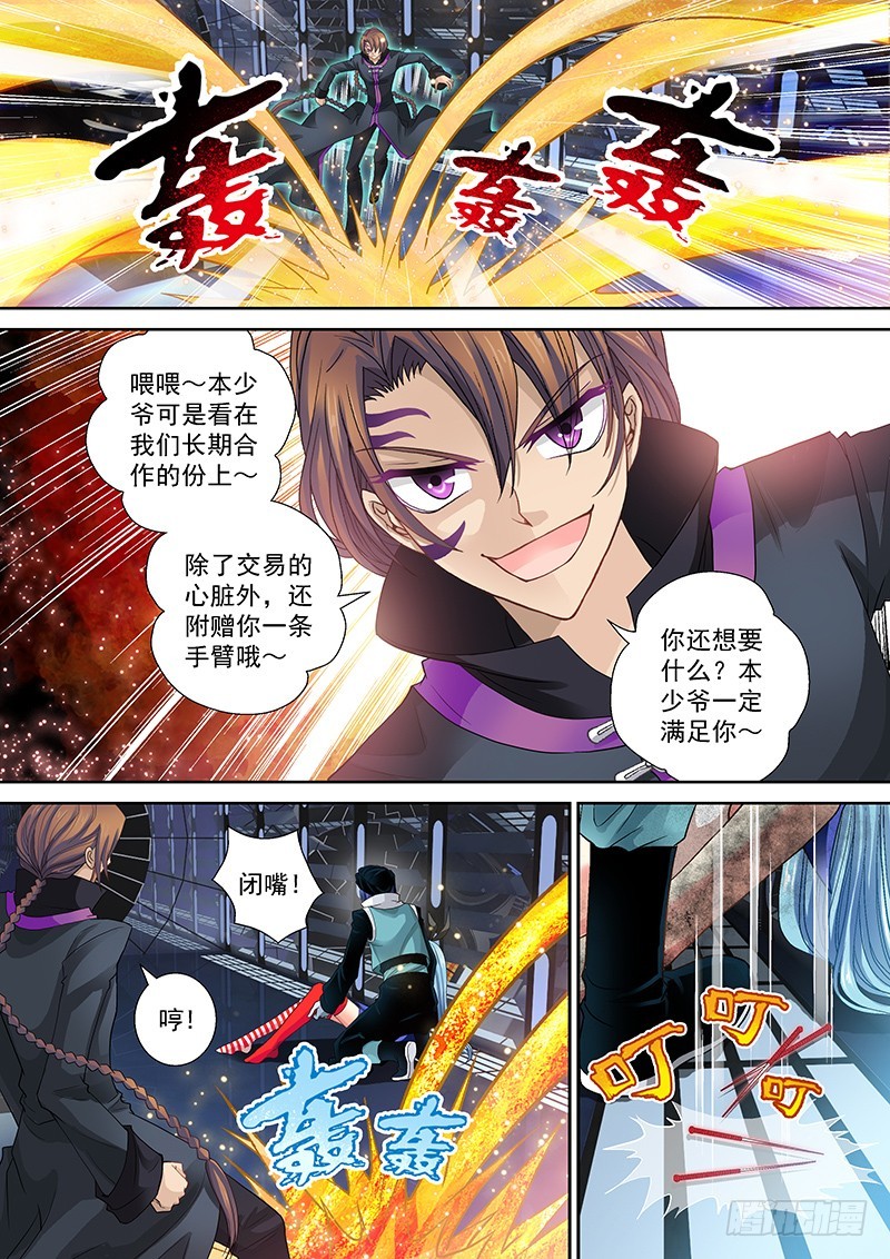 🍜玉医玄九天 015-2 买一送一 第4页