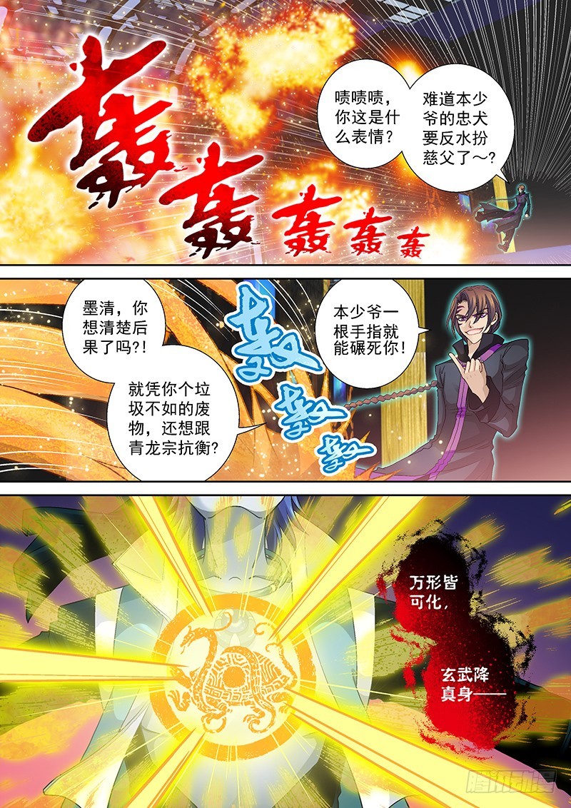 🍜玉医玄九天 015-2 买一送一 第7页