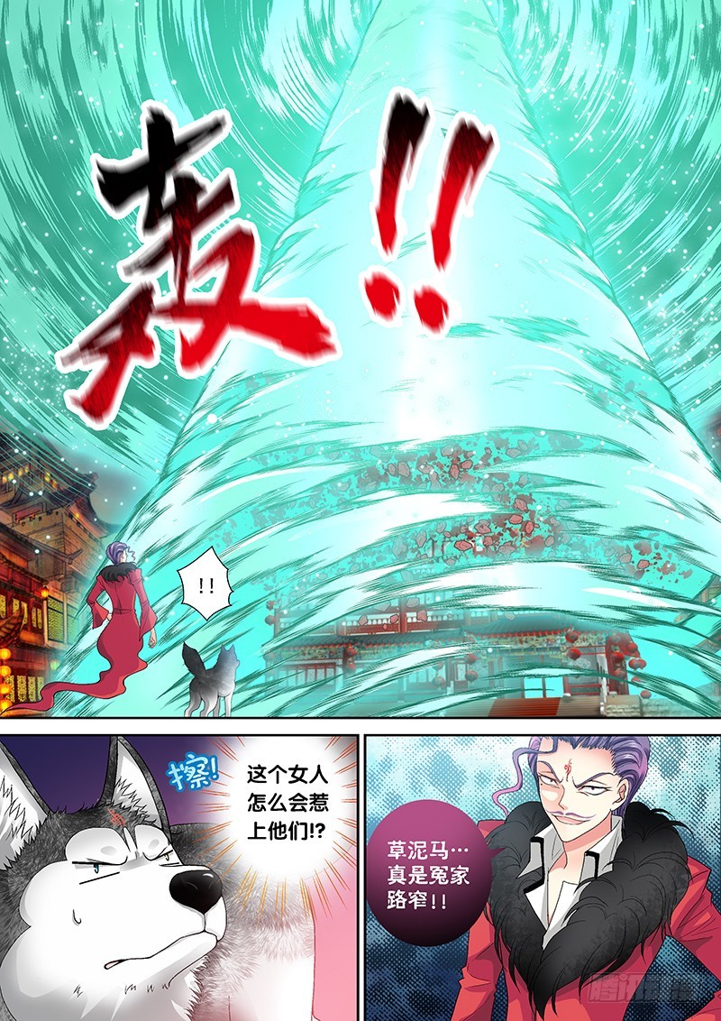 🍜玉医玄九天 015-4 老爹碎了一地 第1页