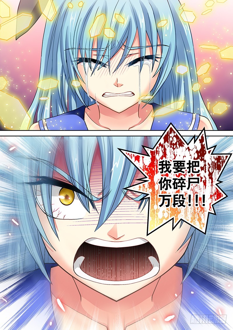 🍜玉医玄九天 015-4 老爹碎了一地 第10页