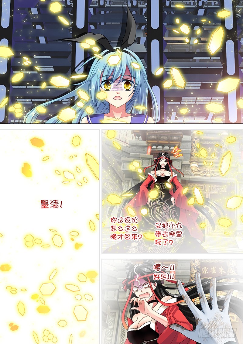 🍜玉医玄九天 015-4 老爹碎了一地 第8页