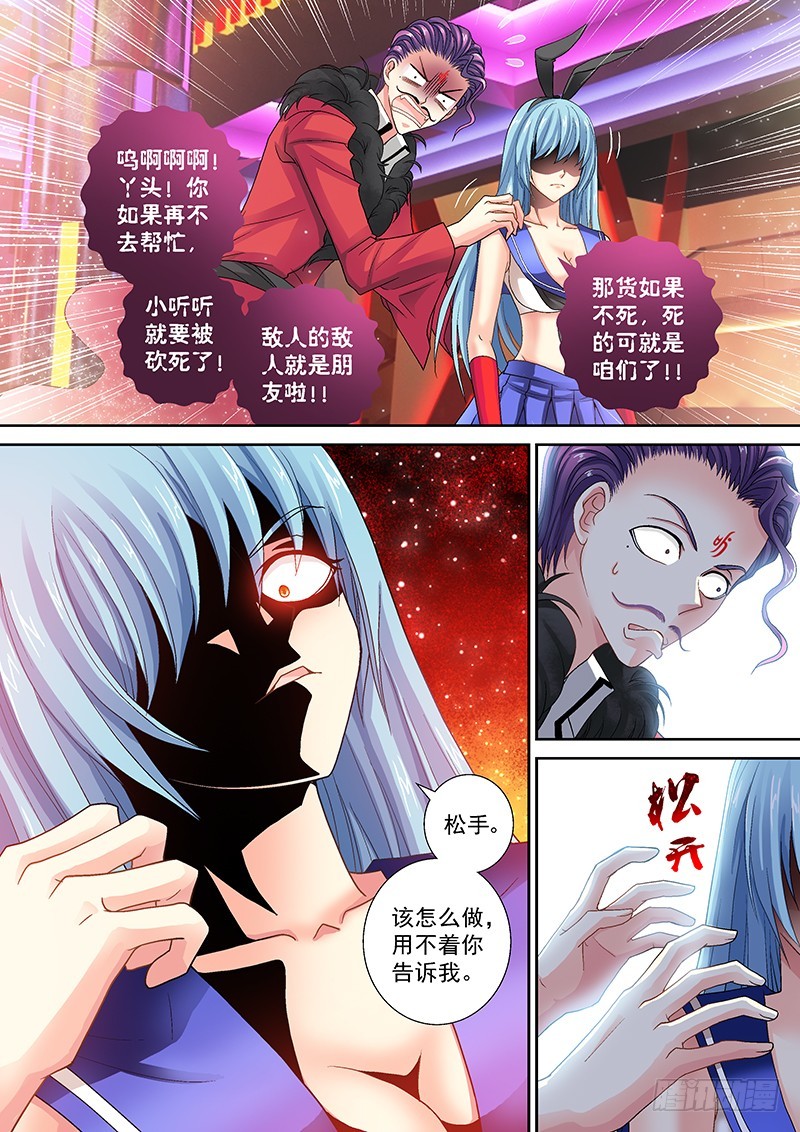 🍜玉医玄九天 016-4 变身“叶良辰” 第1页