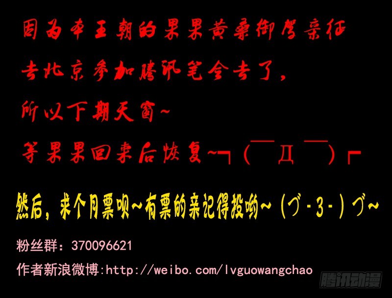 🍜玉医玄九天 016-4 变身“叶良辰” 第10页