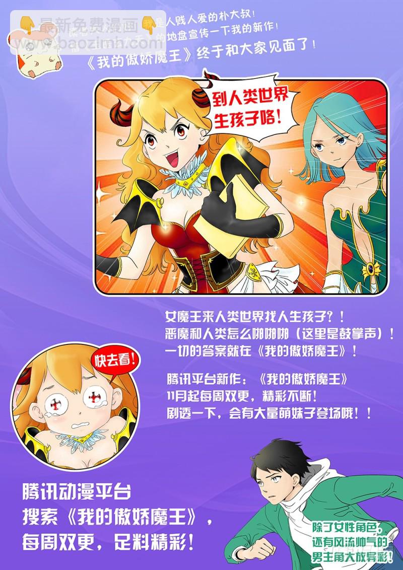 🍜玉医玄九天 016-4 变身“叶良辰” 第11页