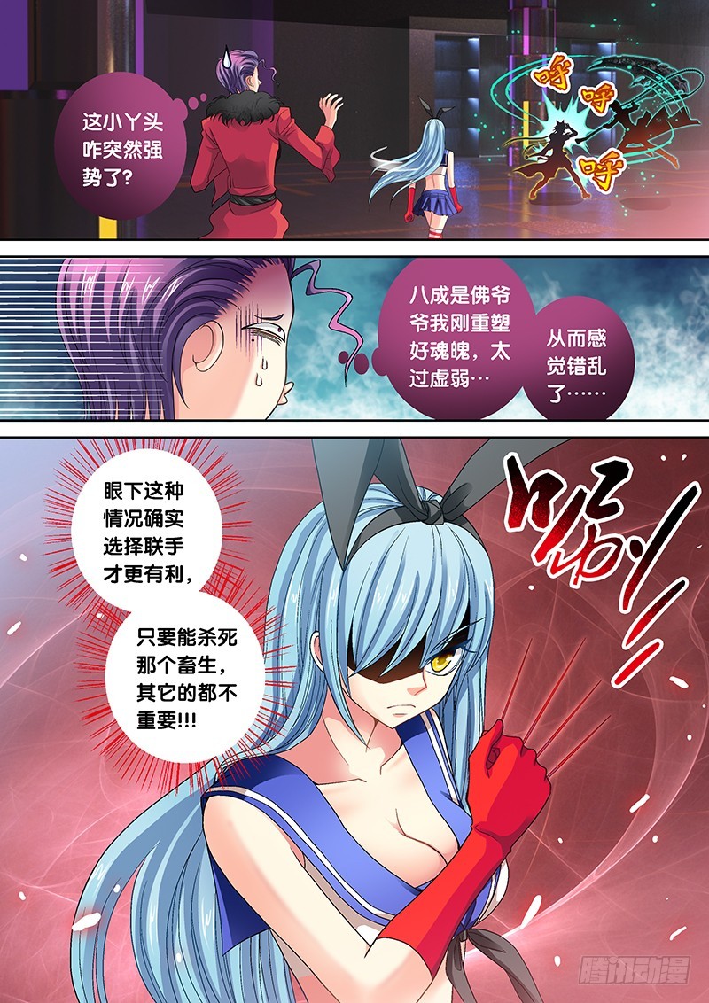 🍜玉医玄九天 016-4 变身“叶良辰” 第2页