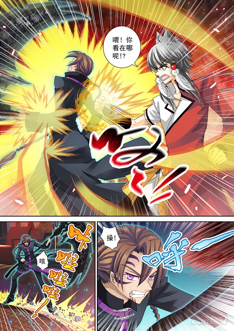 🍜玉医玄九天 016-4 变身“叶良辰” 第4页