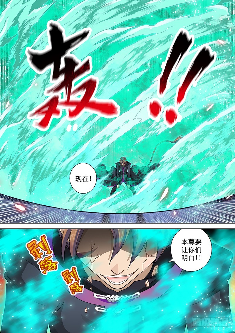 🍜玉医玄九天 016-4 变身“叶良辰” 第7页