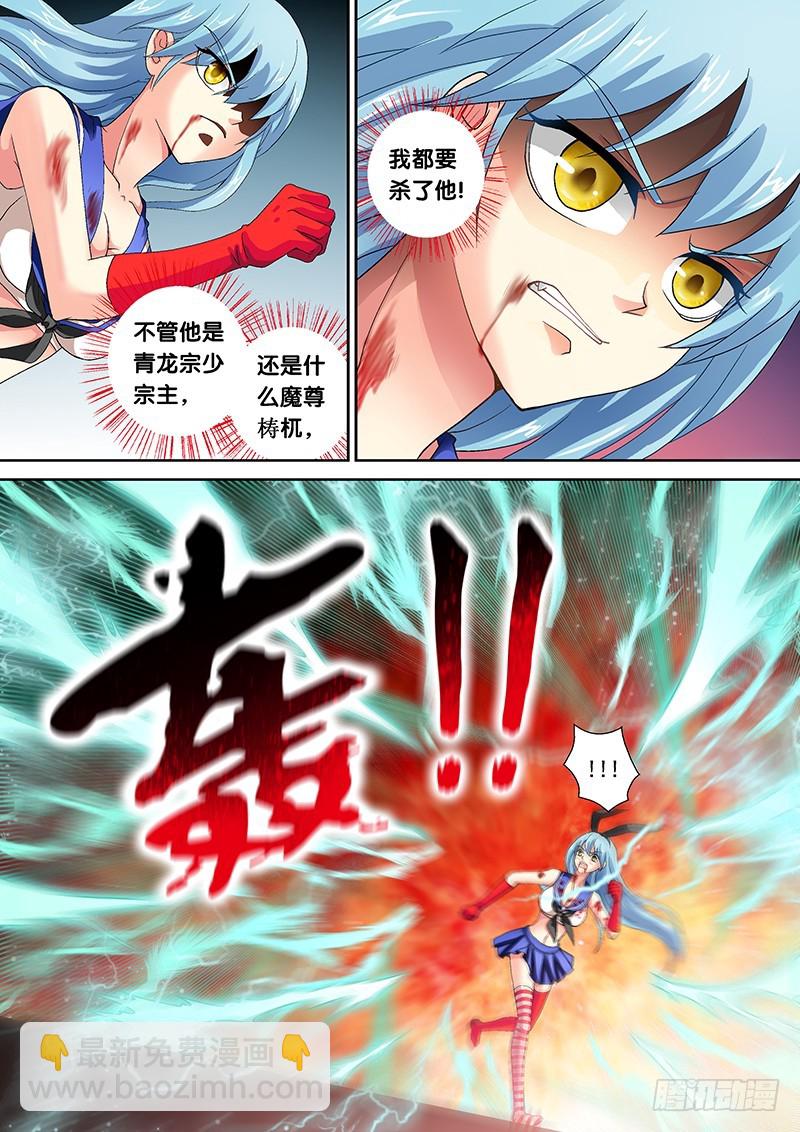 🍜玉医玄九天 016-6 你先走爷垫后！ 第4页