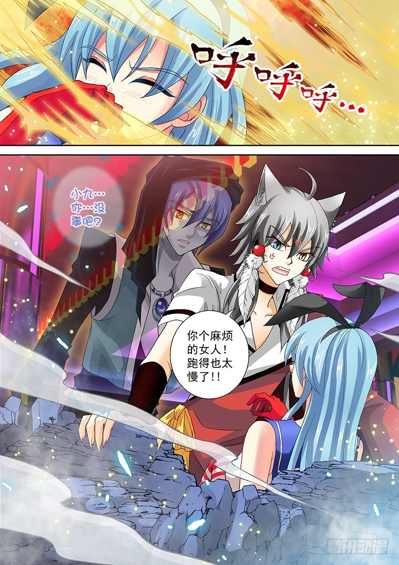 🍜玉医玄九天 016-6 你先走爷垫后！ 第5页